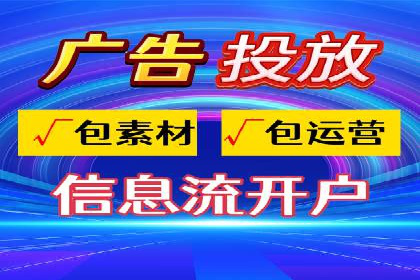 探索信息流广告开户的最新趋势：案例解读